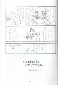 [St. Armadel Ch.] shaman king