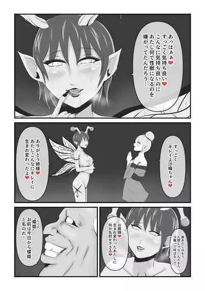 [イケね娘食堂 (イケね娘)] イケね娘食堂総集編 悪盛り～性獣達の宴～