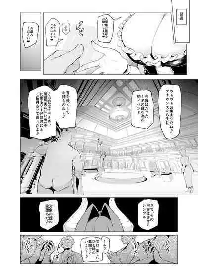 Mesu Gacha III