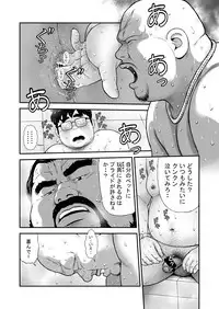 [Kujira] Kunoyu Kyuuhatsume Kainushi no Shitsuke