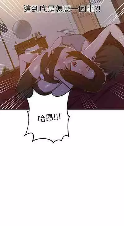 【周六连载】秘密教学(作者:美娜讚 & 鋼鐵王) 第1~57话