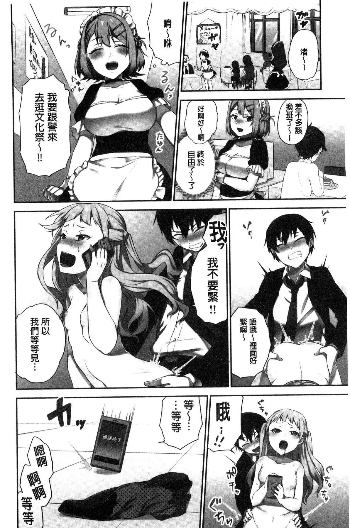 iin-chō no hi mi tsu ~ itta kaisū ga bare chau sekai ~