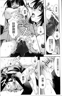 [Ryuga Syo] Kanojo to H | 女友與H [Chinese]