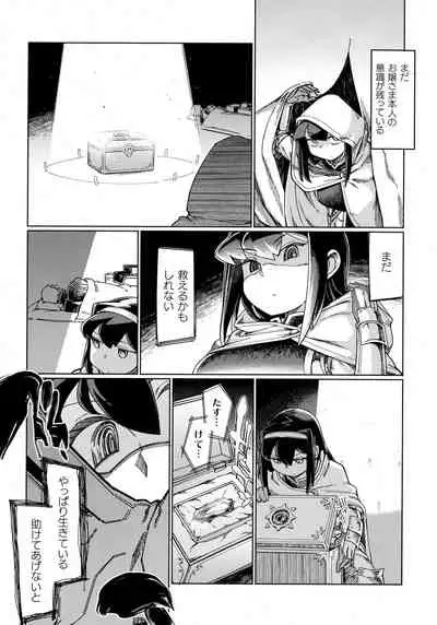 Chakugai Chijoku - Armoraped