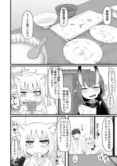 [LBL] Loli Baba Okaa-san wa Oshi ni Yowai 6