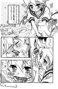 (C79) [ANZENDAIICHI (Iwami Shouko)] Sairoku Tsumeawase (VOCALOID2)