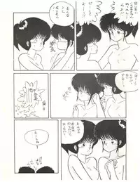 (C34) [LUCK&PLUCK!Co. (Amanomiya Haruka)] ECDYSS (Kimagure Orange Road)