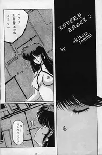 [St. Ochappa (Tomoki Shikata)] Ocha No Ko Saisai 2 (Dirty Pair)