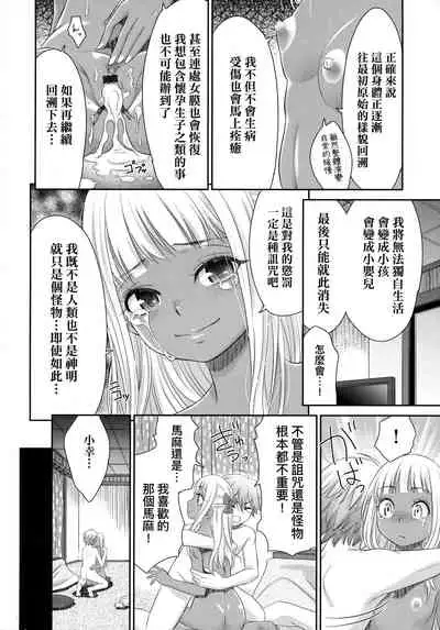 Etsuraku no Miko | 悅樂的巫女