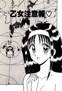 [Shinkuukan] Otome Chuuihou