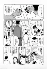 [Kusugawa Naruo] SOAP no MOKO chan Vol.5 (End)