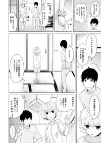 [Shiina] Noraneko Shoujo to no Kurashikata Ch. 1-20