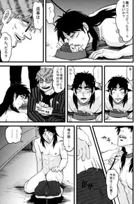 (Fukumoto Logic III) [Kyouken DANCE (Yomochi)] BAD COMMUNICATION (Kaiji)