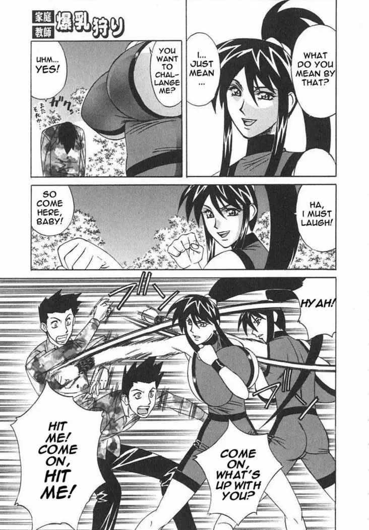 Private Teacher 04 - The Stubborn