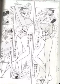 (C71) [Ito Ichizo Shouten (Ito Ichizo)] Otoko no Tatakai 9