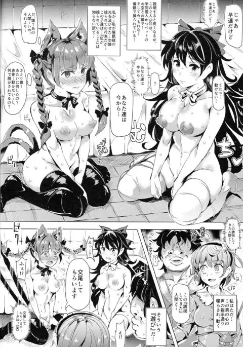 Saimin Nante Kakaranai!!! Minaduki