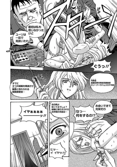 Kinpatsu Bakunyuu Seisho - Blonde Rape Bible