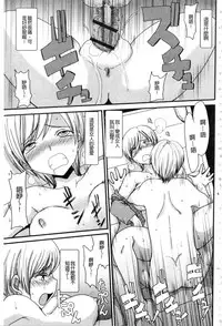 [Aruza Ryuuto] Mou... Dashitai - I want to defecate! [Chinese]