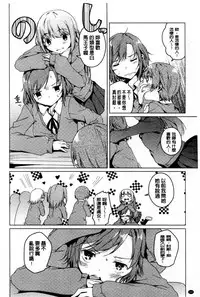 [Mikage Sekizai] Himegoto Kinenbi [Chinese]