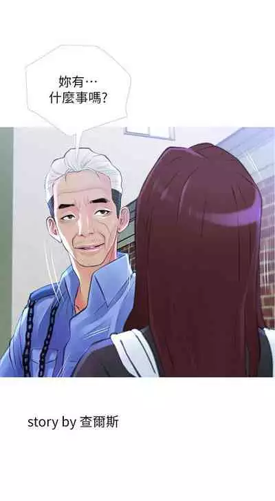 【周五连载】主妇危机（作者：查爾斯&漢水） 第1~28话