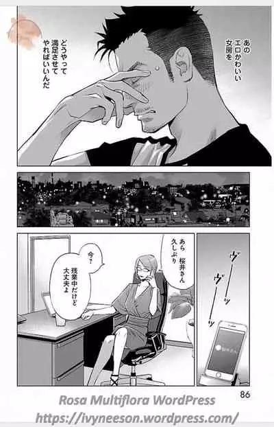 Subete Ai no Shiwaza/愛調教成性俘虜/爱调教成性俘虏/すべて愛のしわざ——もんでんあきこ vol 3（3/3）