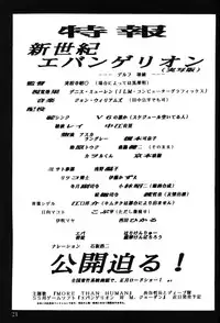 (C52) [Shiritsu Hoyoyon Gakuen (Various)] EVA-ANGELIC (Neon Genesis Evangelion)