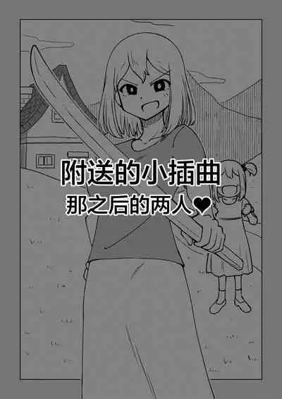 [Arimuland (Ari and Mura)] Reizoku Musume Fukutsu no Onna Kenshi [Chinese] [下北泽幕府]