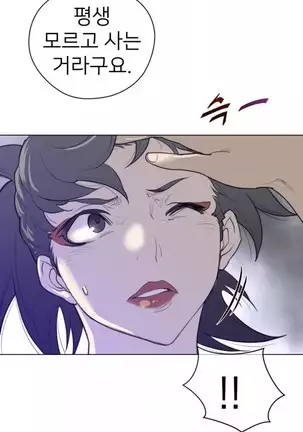 Perfect Half Ch.1-40.5