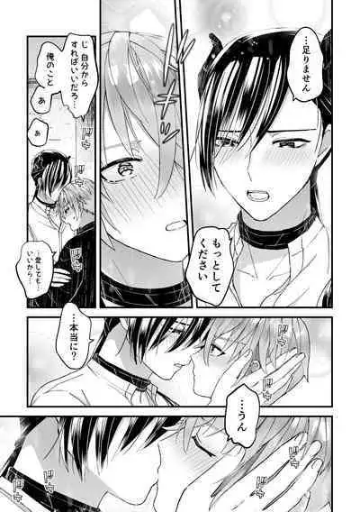 [TINGA(故珍子)] 男騎士だったけど鬼の宰相の愛玩動物(ペット)になりました(1)