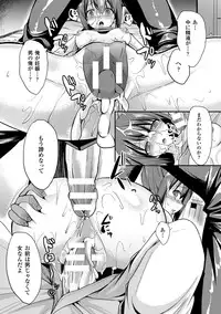 [Takeyuu] Hitorijimeshite Shimaitai! [Digital]