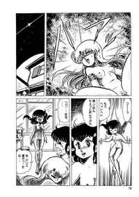 [Kazuna Kei] Triangle Mysterian