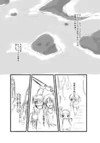 [Hakujira Umineko Dan (Siam)] Shiro Shachi no Platina "The Platinum Legend" [Digital]