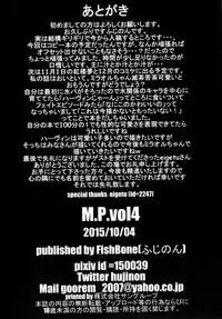 [FishBone (Hujinon)] M.P. vol. 5 (Granblue Fantasy) [Digital]