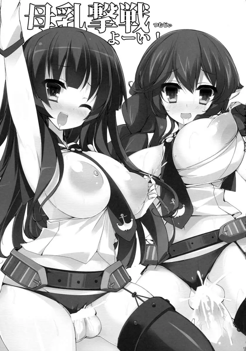 Polygamy With Agano's Sisters