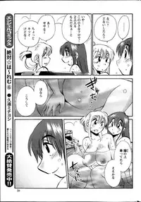 [TsuyaTsuya] Hirugao Ch. 1-2, 4, 14-33