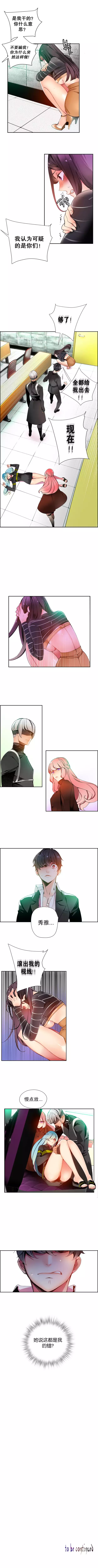 莉莉丝的脐带 Ch.1-23