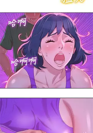 What do you Take me For? Ch.41/?