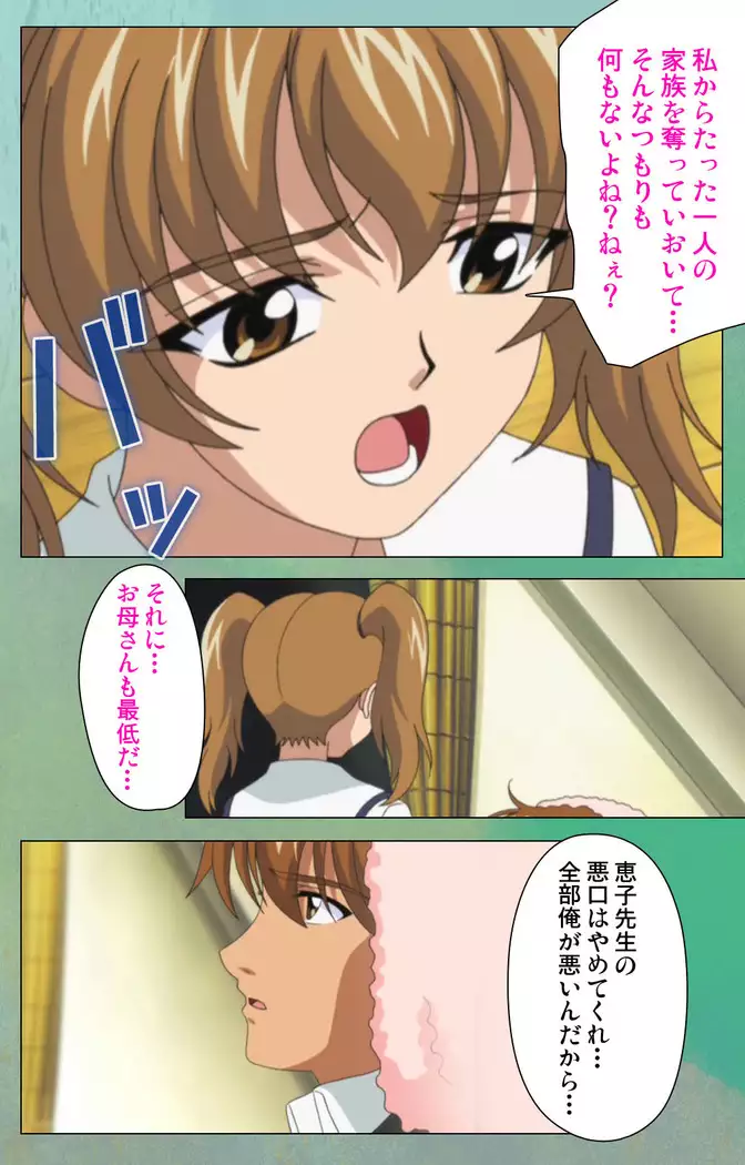 My Classmate's Mother kanzenhan