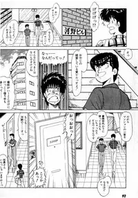 [Amamiya Jun] Puttsun Make Love Vol.2