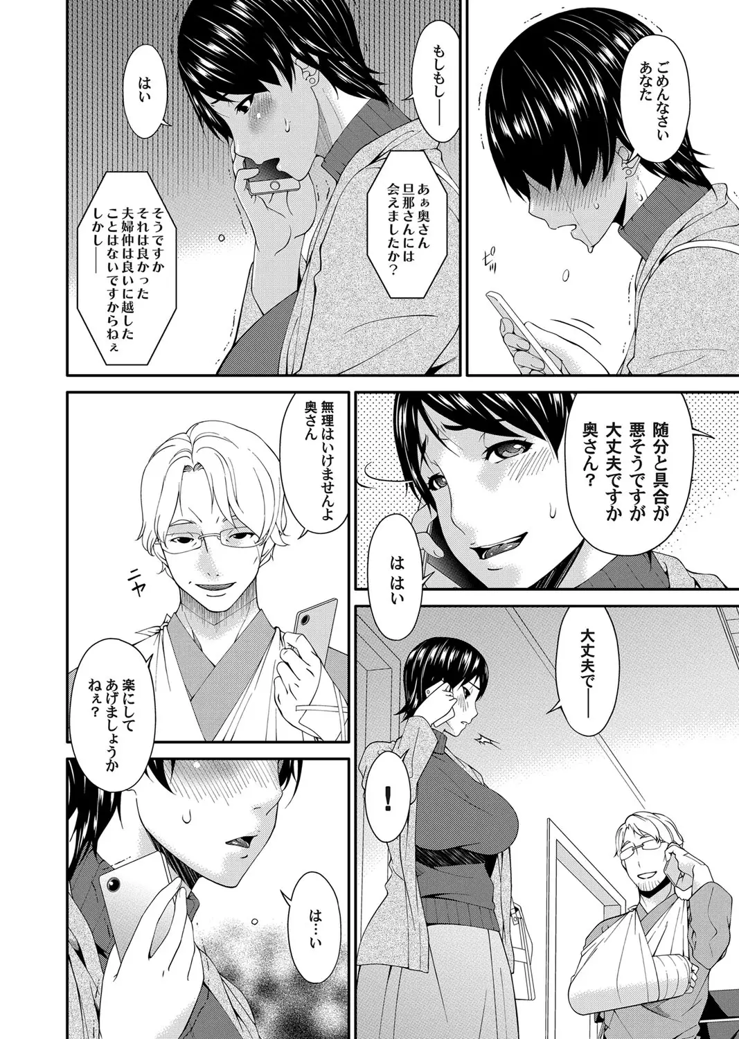 Keiyaku doreidzuma Ch. 1-8