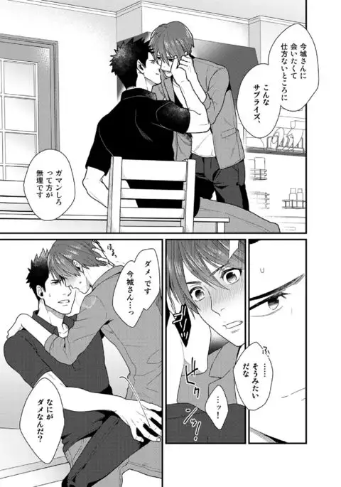 オレの本気を見せてやる