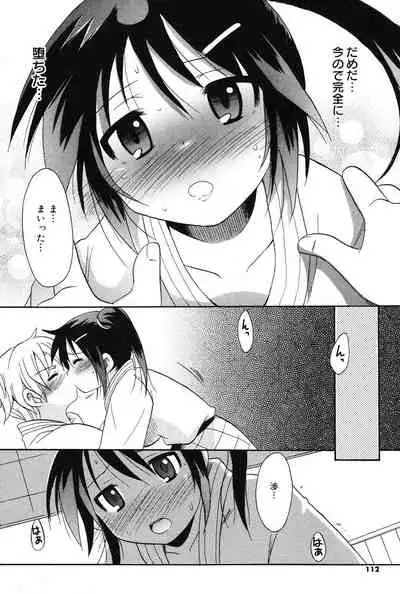 [Kotobuki Maimu] MUCCHIRISM! [Digital]