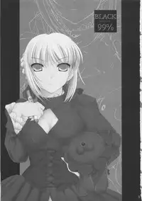 (C70) [UDON-YA (Kizuki Aruchu, ZAN)] BLACK 99% (Fate/hollow ataraxia) [Chinese] [99ert漢化]