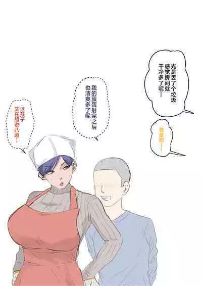 Musuko o Tataseru Haha no Ana.