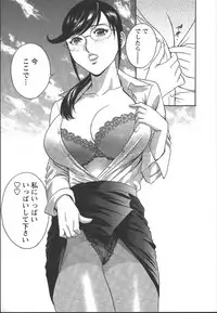 [Hidemaru] Mo-Retsu! Boin Sensei (Boing Boing Teacher) Vol.2