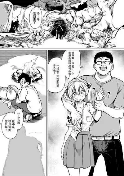 Goblin x Joshikousei x Houkai Namaiki Gal Hen