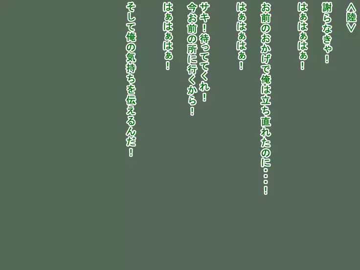 Saki to Riku to Tagosaku