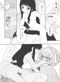 [Anthology] Paro Paro Oukoku 4 (Card Captor Sakura)