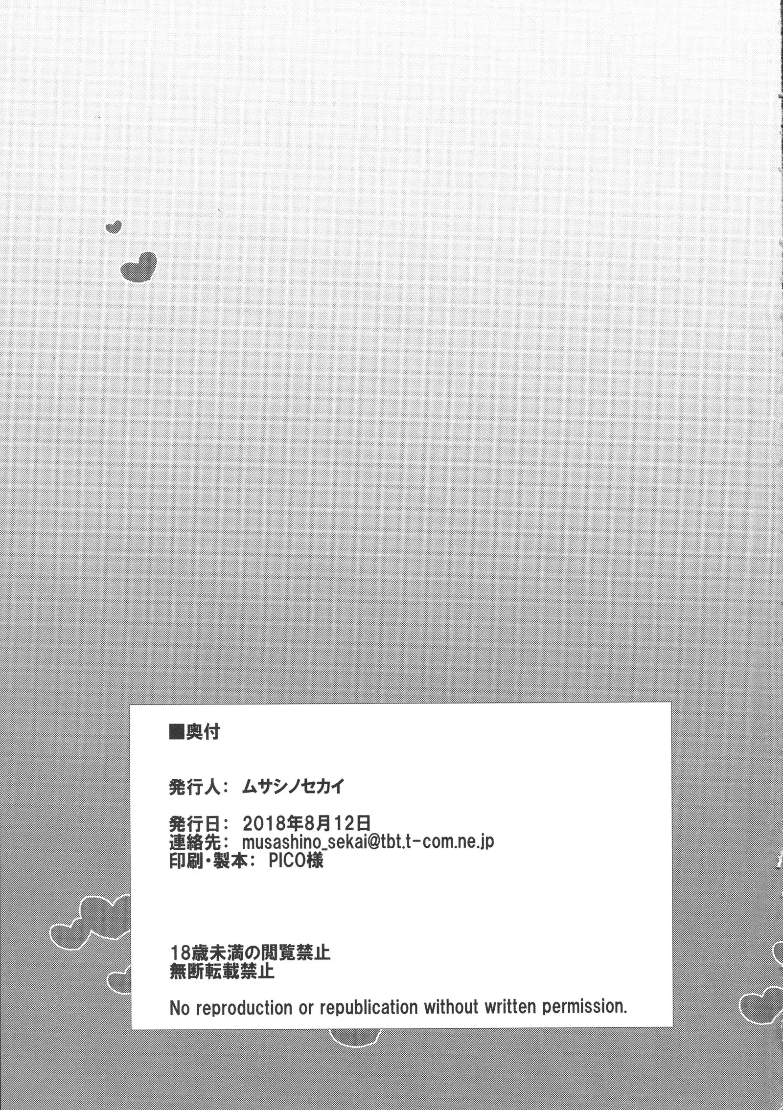 [Musashi-dou Futamami