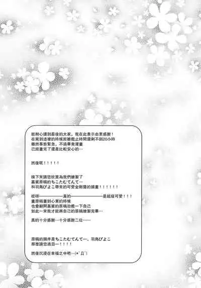 (C86) [BUNBUKUDOU (Narumi Yuu)] Kongou Seikatsu (Kantai Collection -KanColle-) [Chinese] [无毒汉化组]